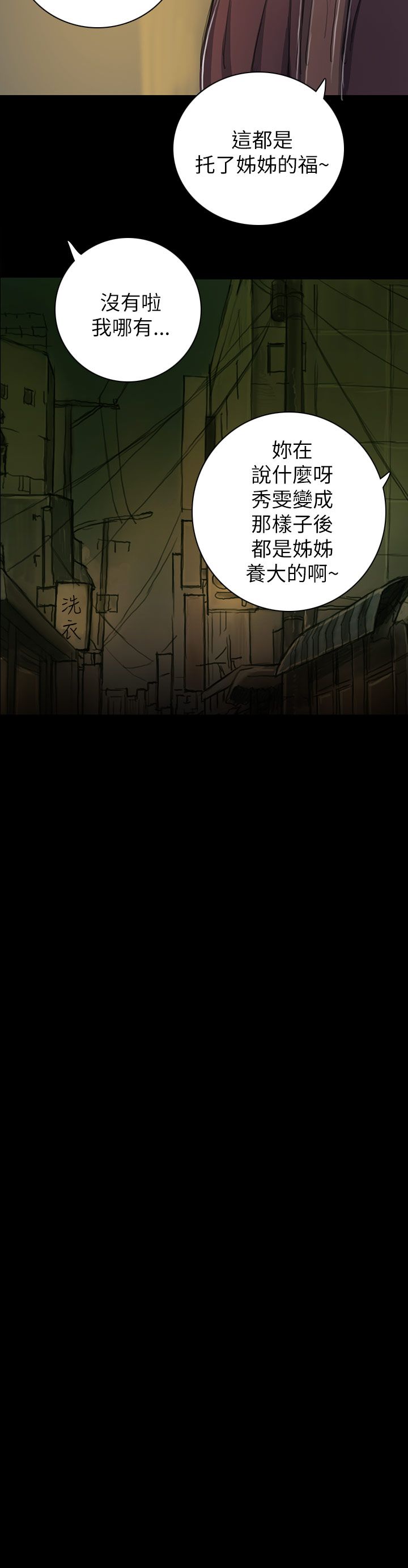 [韩国漫画] 姐姐 剧情,巨乳大奶#[42P]-22