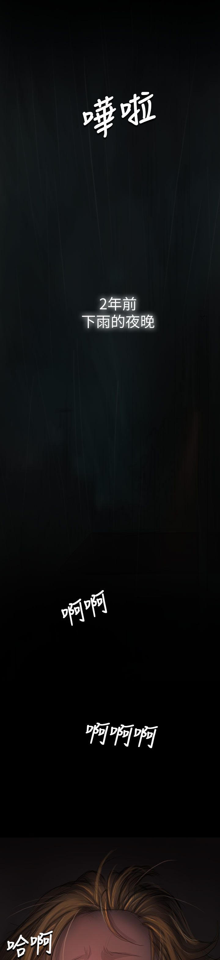 [韩国漫画] 姐姐 剧情,巨乳大奶#[42P]-23