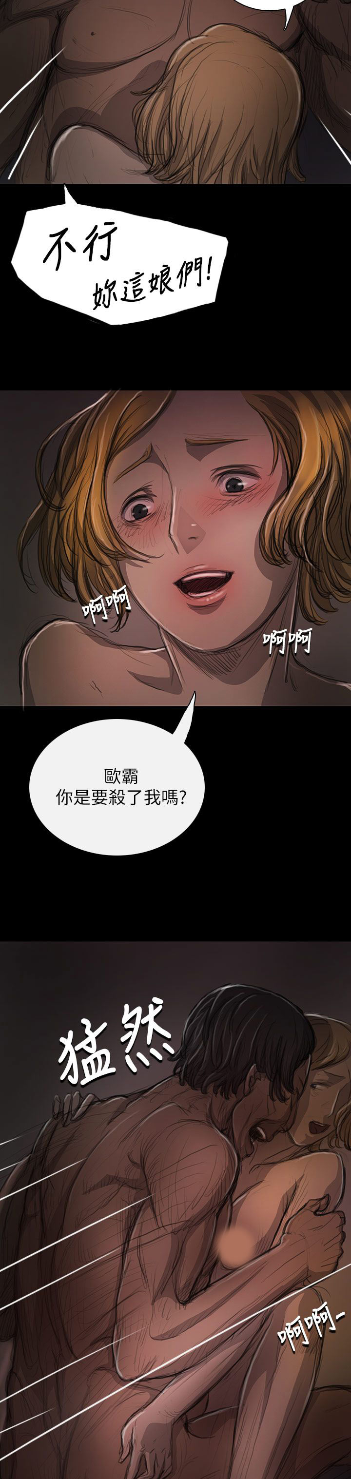 [韩国漫画] 姐姐 剧情,巨乳大奶#[42P]-26