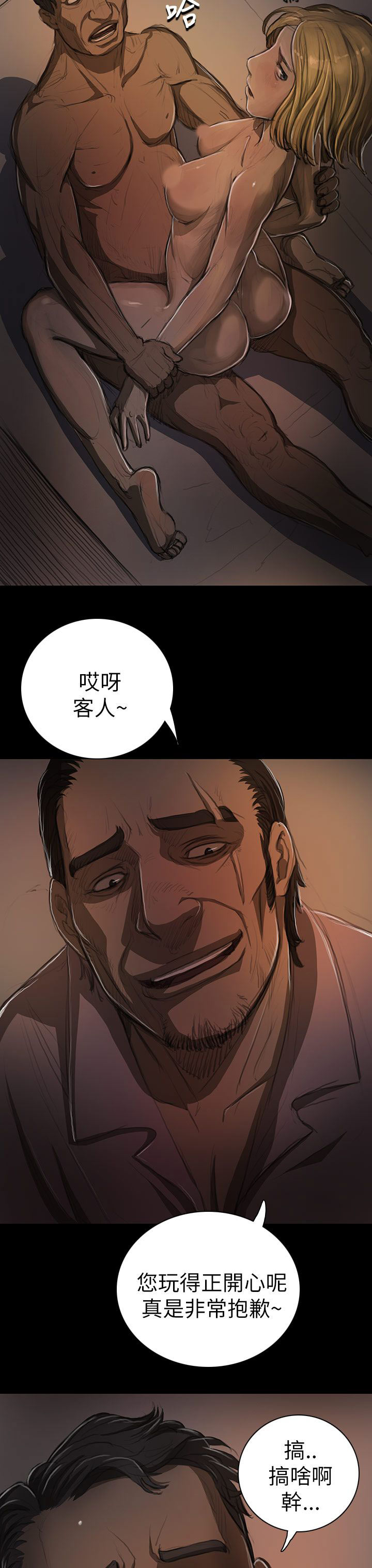 [韩国漫画] 姐姐 剧情,巨乳大奶#[42P]-30