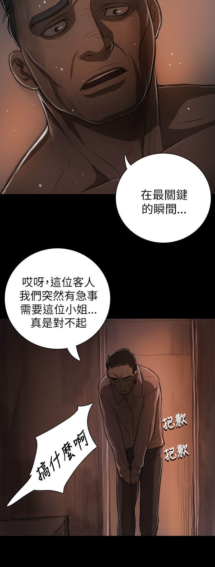 [韩国漫画] 姐姐 剧情,巨乳大奶#[42P]-31