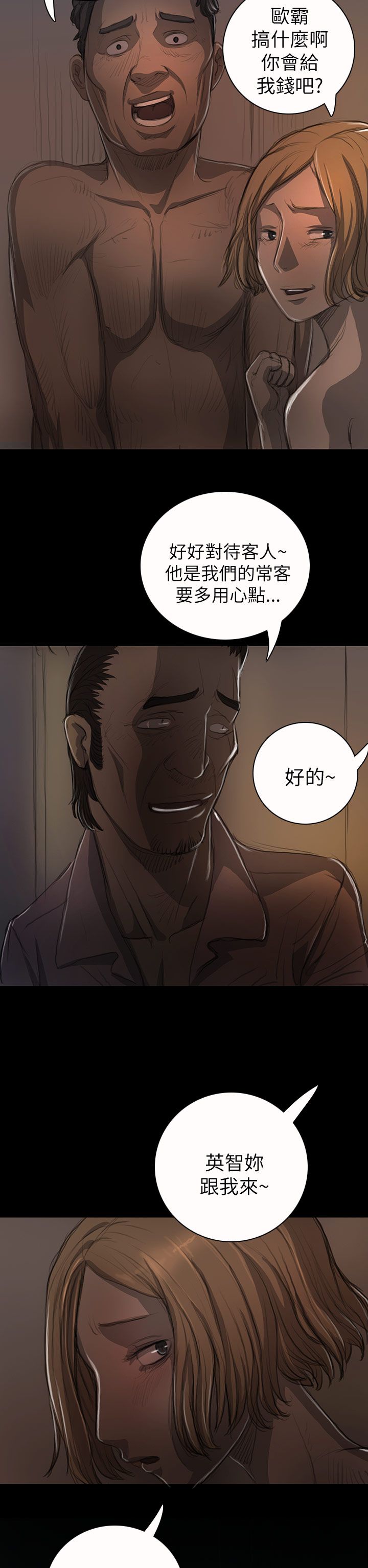 [韩国漫画] 姐姐 剧情,巨乳大奶#[42P]-33