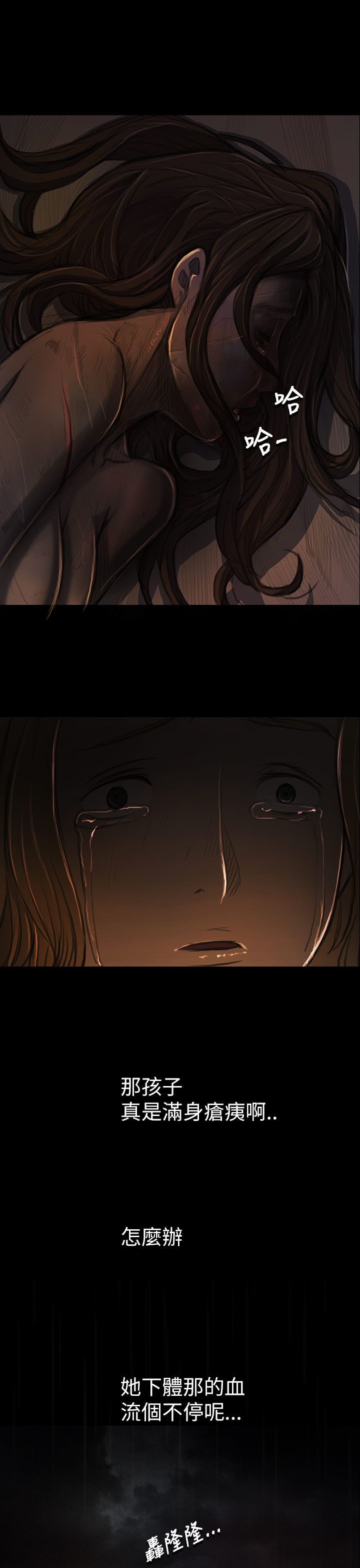 [韩国漫画] 姐姐 剧情,巨乳大奶#[42P]-40