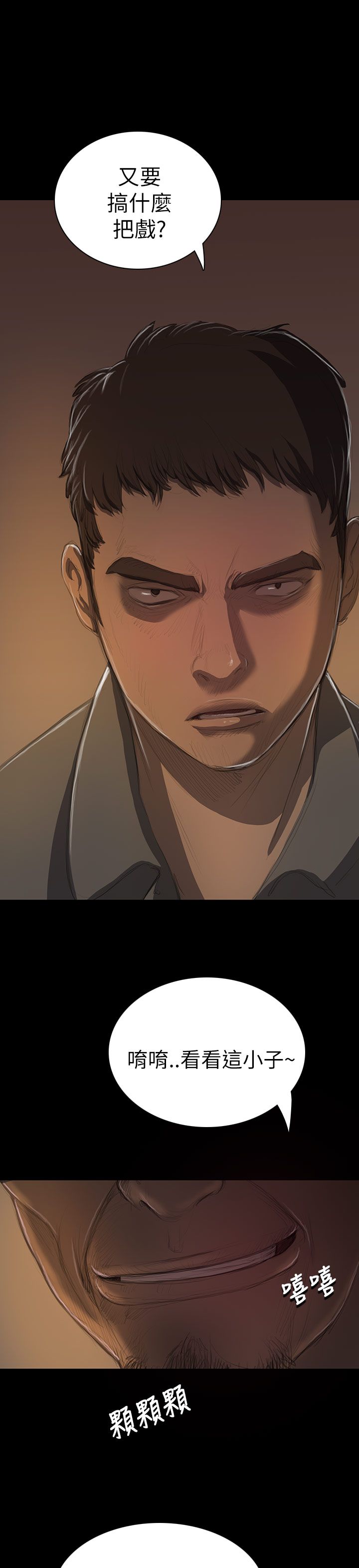 [韩国漫画] 姐姐 剧情,巨乳大奶#[42P]-6