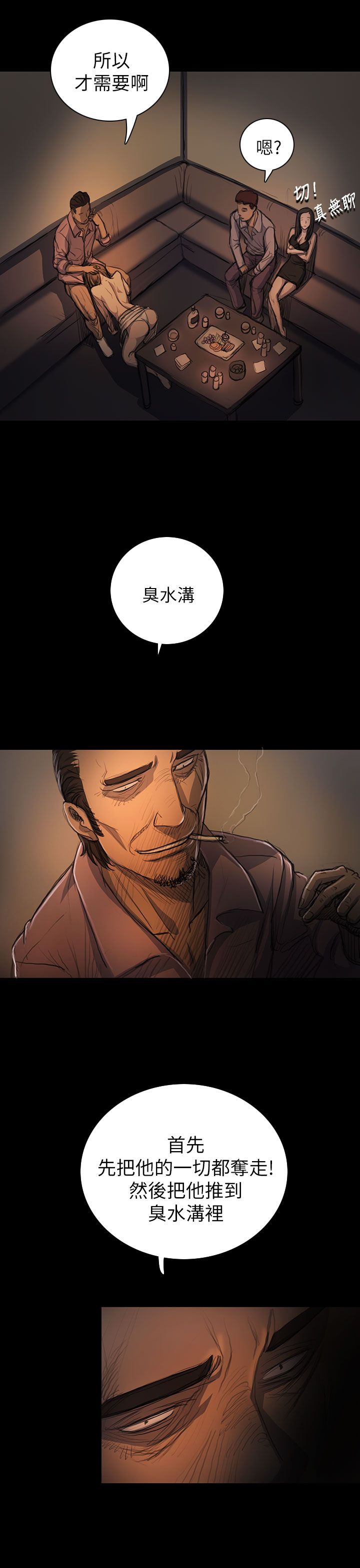 [韩国漫画] 姐姐 剧情,巨乳大奶#[40P]-10