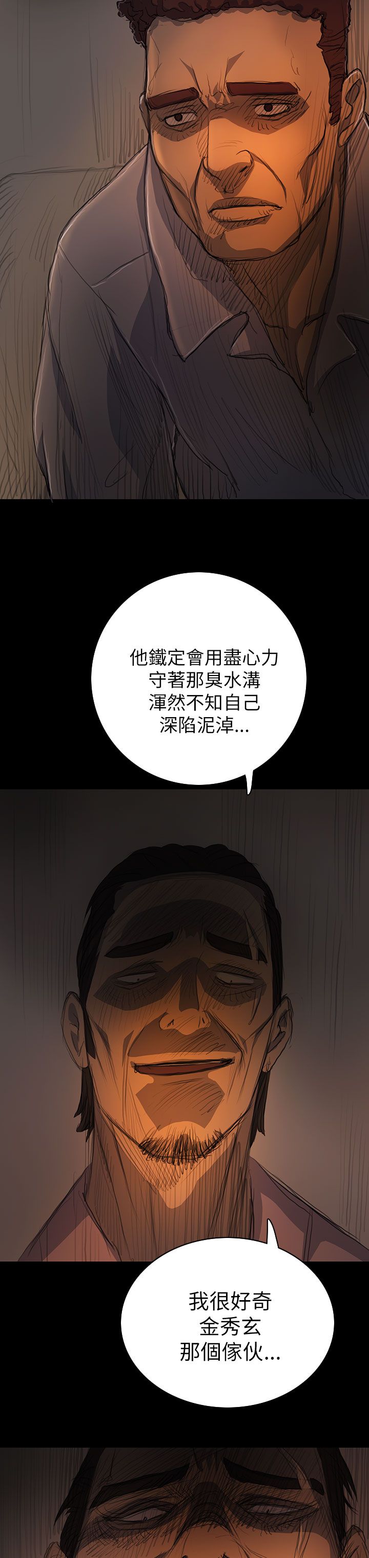 [韩国漫画] 姐姐 剧情,巨乳大奶#[40P]-12