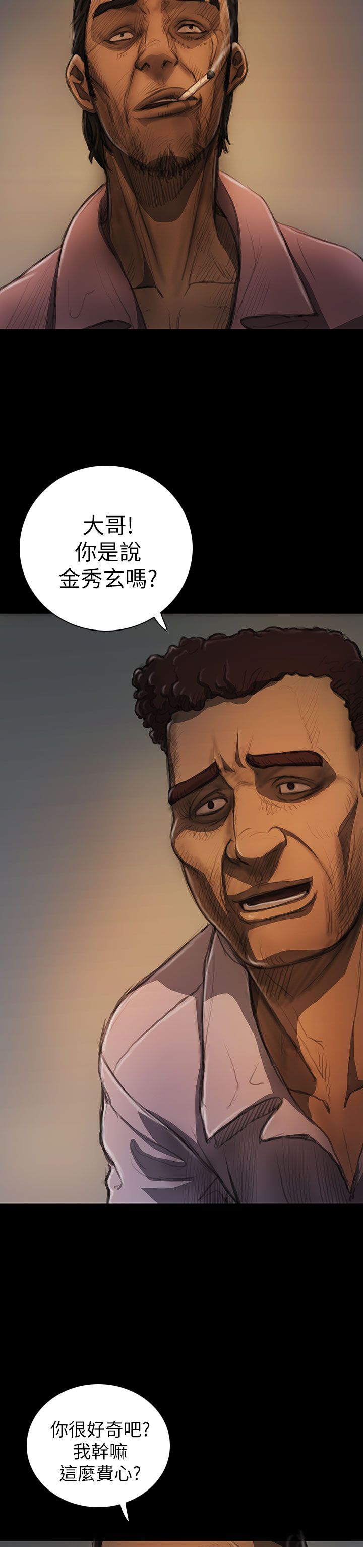 [韩国漫画] 姐姐 剧情,巨乳大奶#[40P]-2