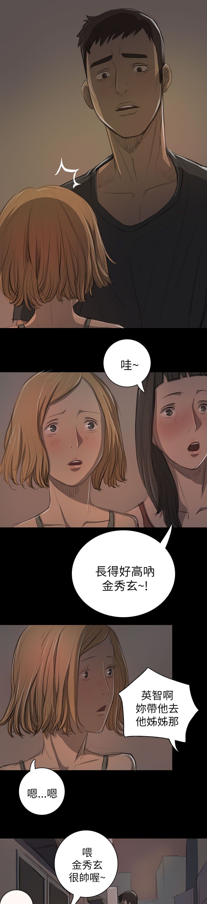 [韩国漫画] 姐姐 剧情,巨乳大奶#[40P]-25