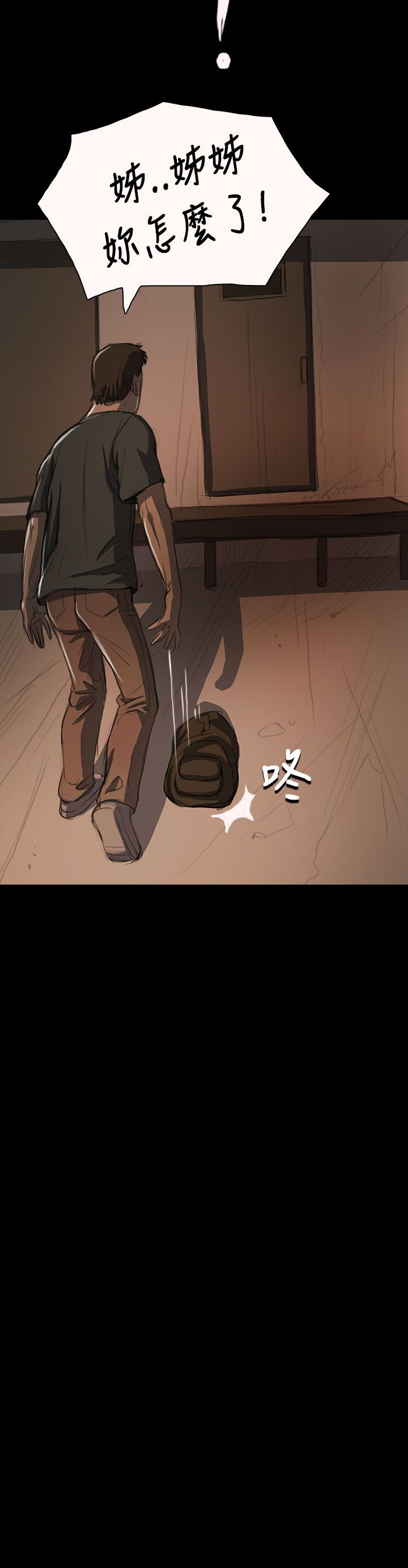 [韩国漫画] 姐姐 剧情,巨乳大奶#[40P]-32