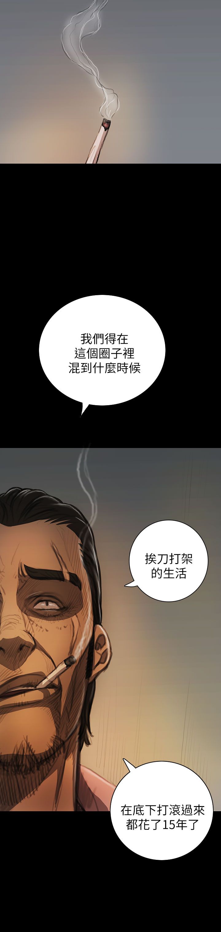 [韩国漫画] 姐姐 剧情,巨乳大奶#[40P]-4