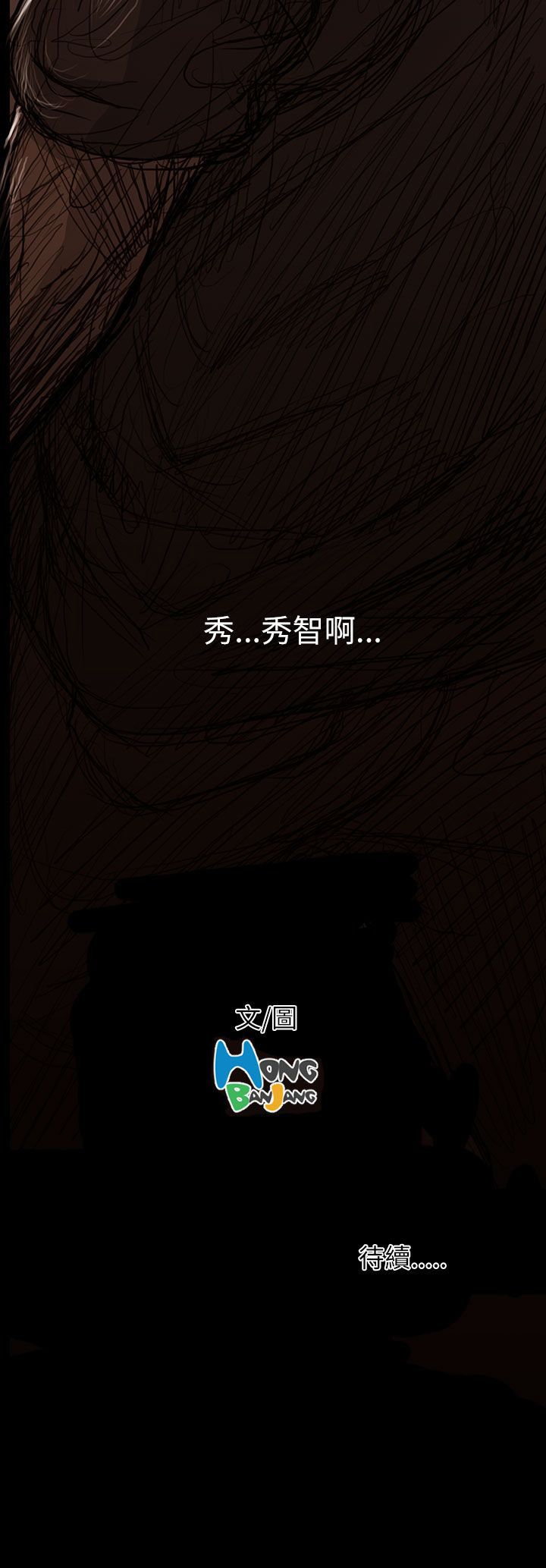 [韩国漫画] 姐姐 剧情,巨乳大奶#[40P]-40