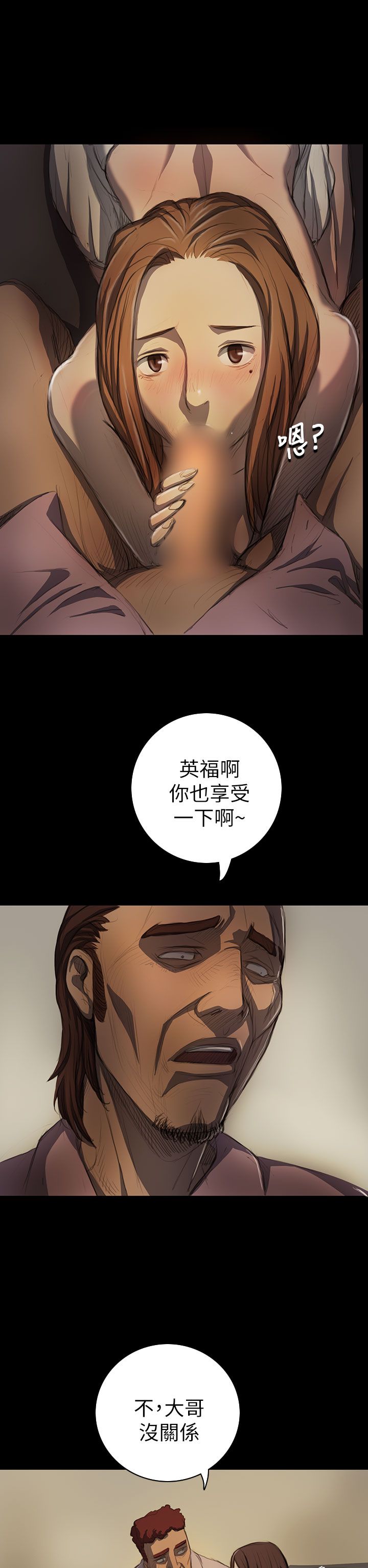 [韩国漫画] 姐姐 剧情,巨乳大奶#[40P]-7