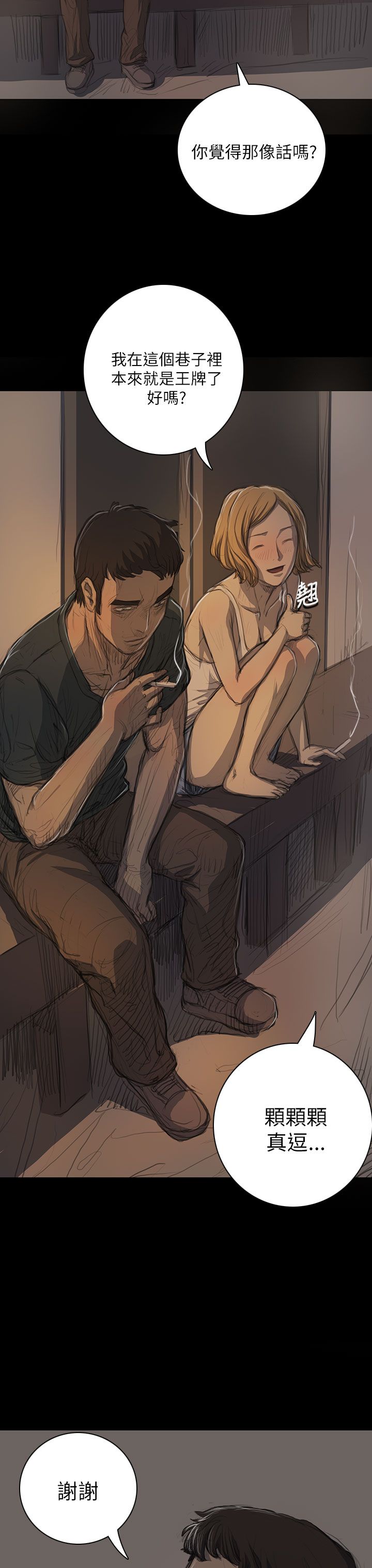 [韩国漫画] 姐姐 剧情,巨乳大奶#[44P]-23