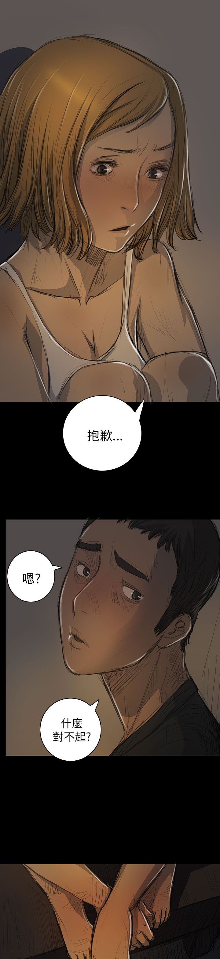 [韩国漫画] 姐姐 剧情,巨乳大奶#[44P]-30