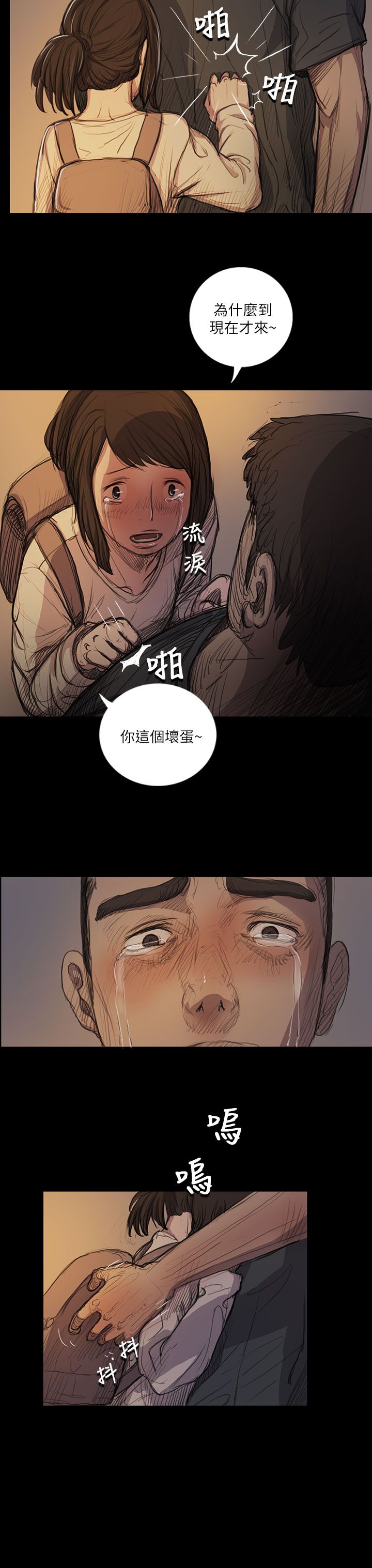 [韩国漫画] 姐姐 剧情,巨乳大奶#[44P]-4
