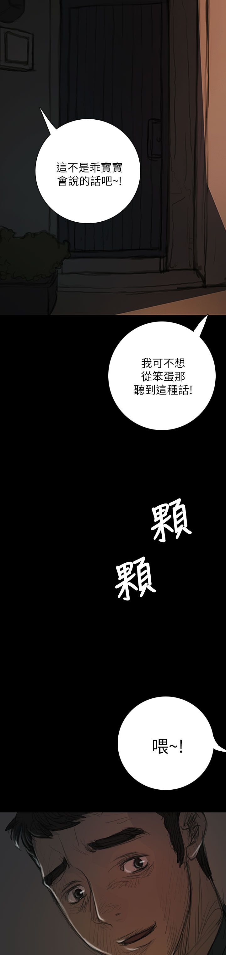 [韩国漫画] 姐姐 剧情,巨乳大奶#[44P]-41