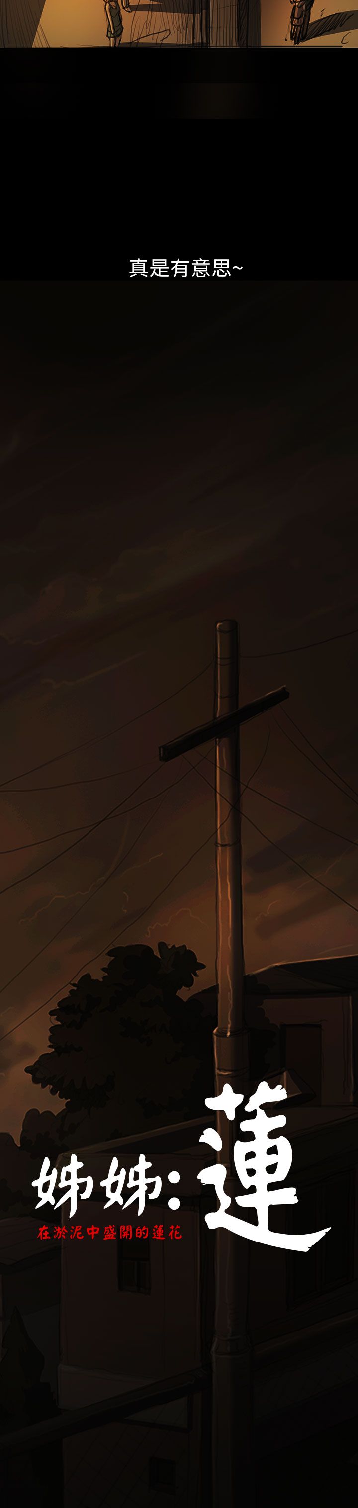 [韩国漫画] 姐姐 剧情,巨乳大奶#[44P]-8