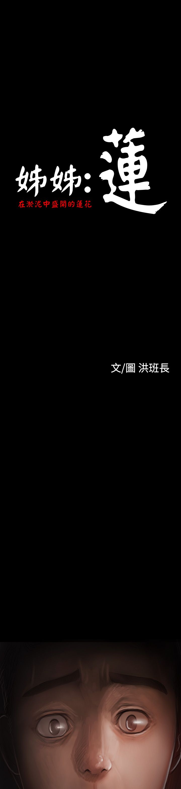 [韩国漫画] 姐姐 剧情,巨乳大奶#[39P]-10