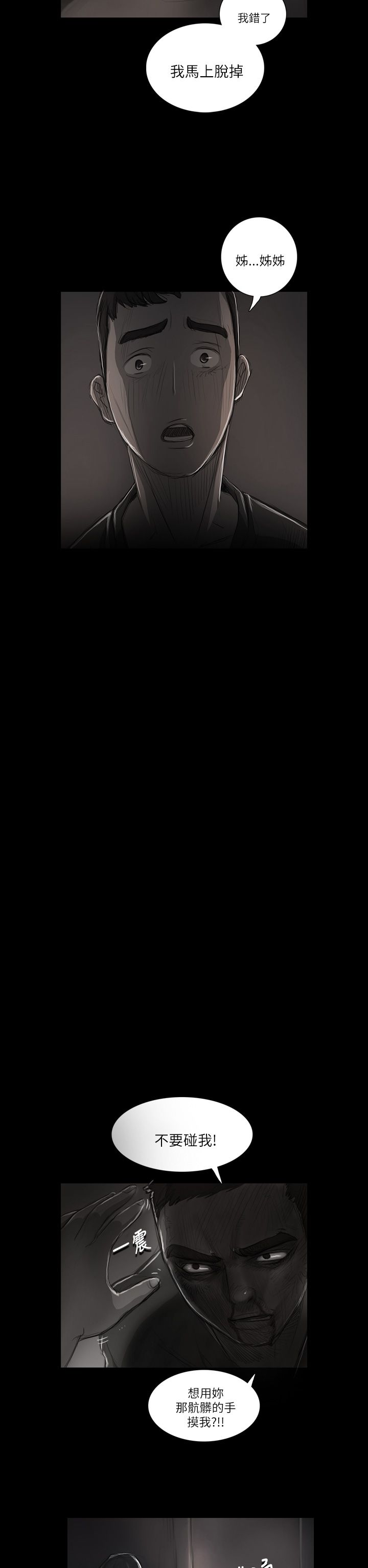 [韩国漫画] 姐姐 剧情,巨乳大奶#[39P]-16