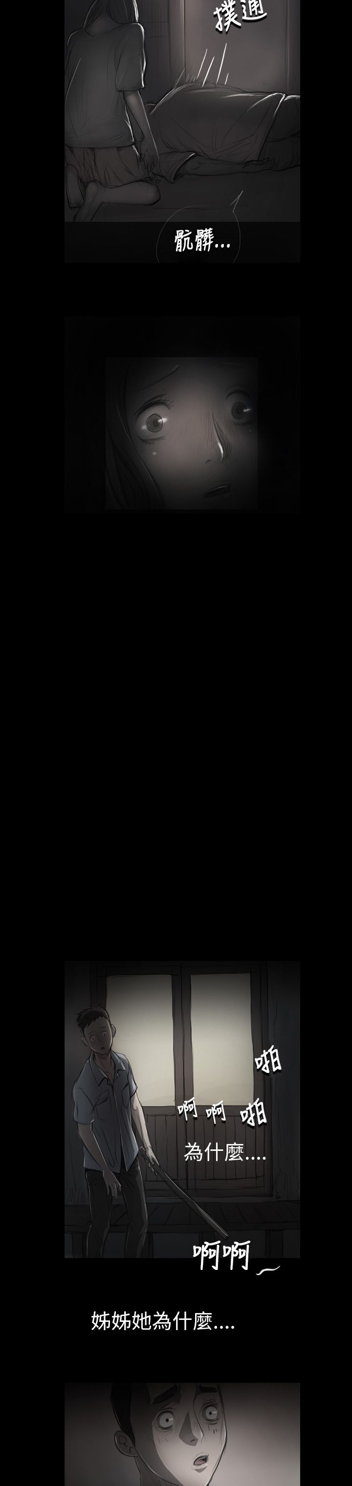 [韩国漫画] 姐姐 剧情,巨乳大奶#[39P]-17