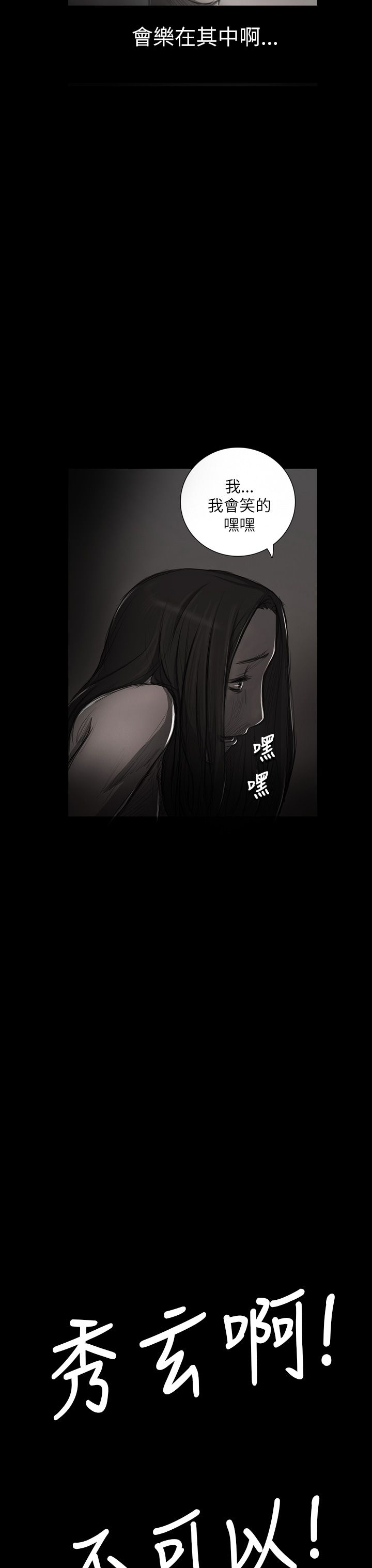 [韩国漫画] 姐姐 剧情,巨乳大奶#[39P]-18