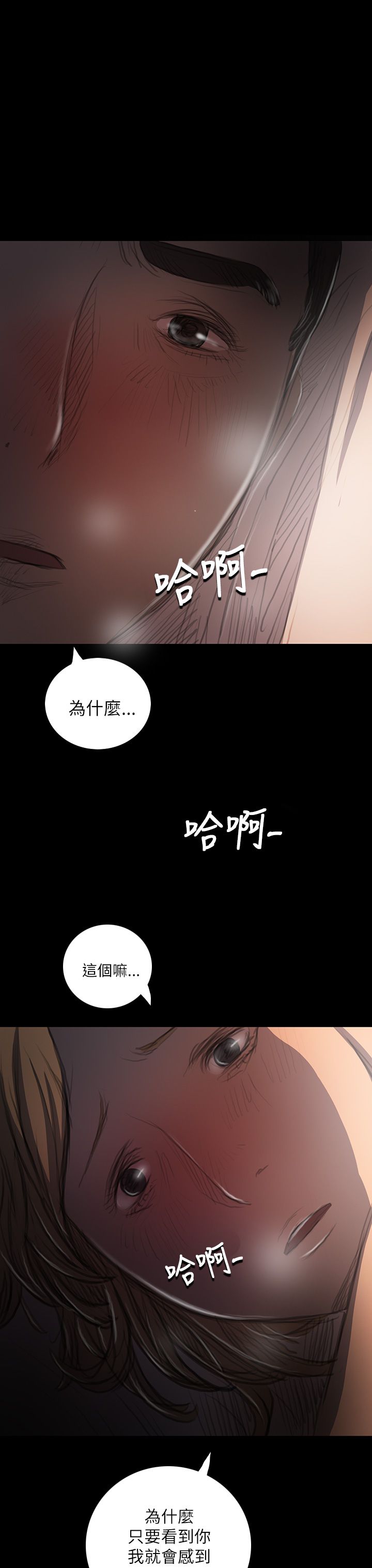 [韩国漫画] 姐姐 剧情,巨乳大奶#[39P]-28