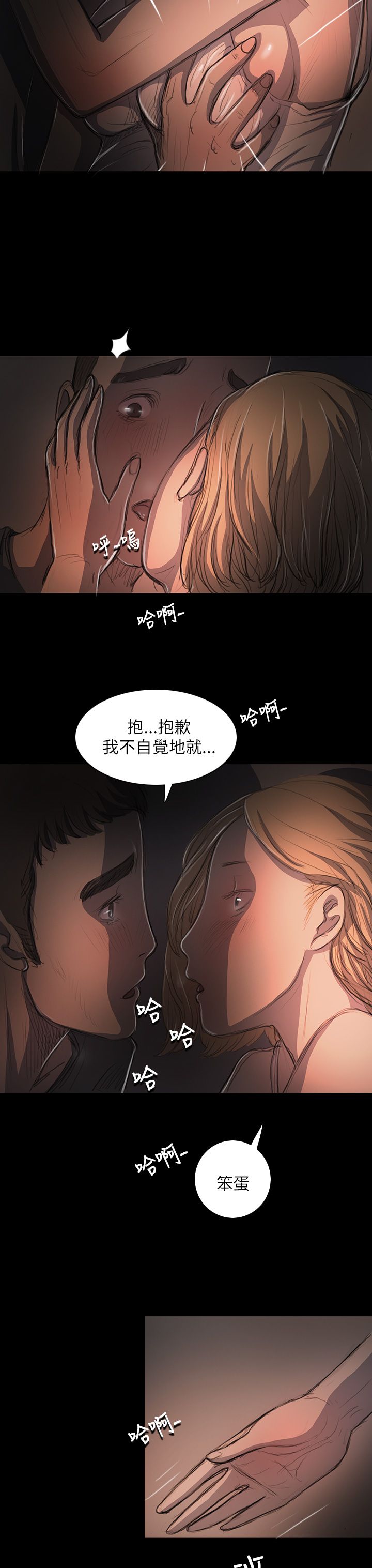 [韩国漫画] 姐姐 剧情,巨乳大奶#[39P]-32