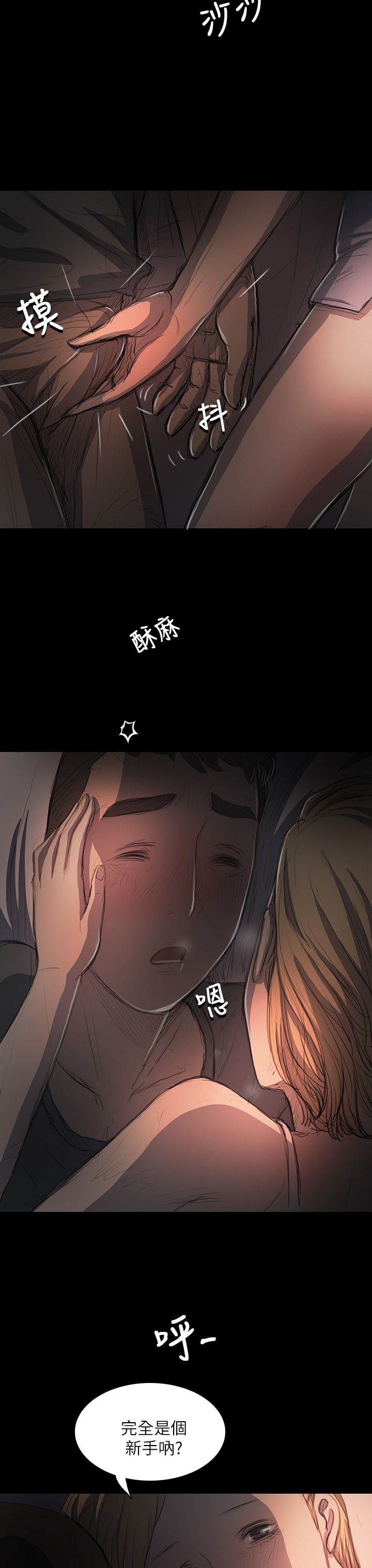 [韩国漫画] 姐姐 剧情,巨乳大奶#[39P]-33