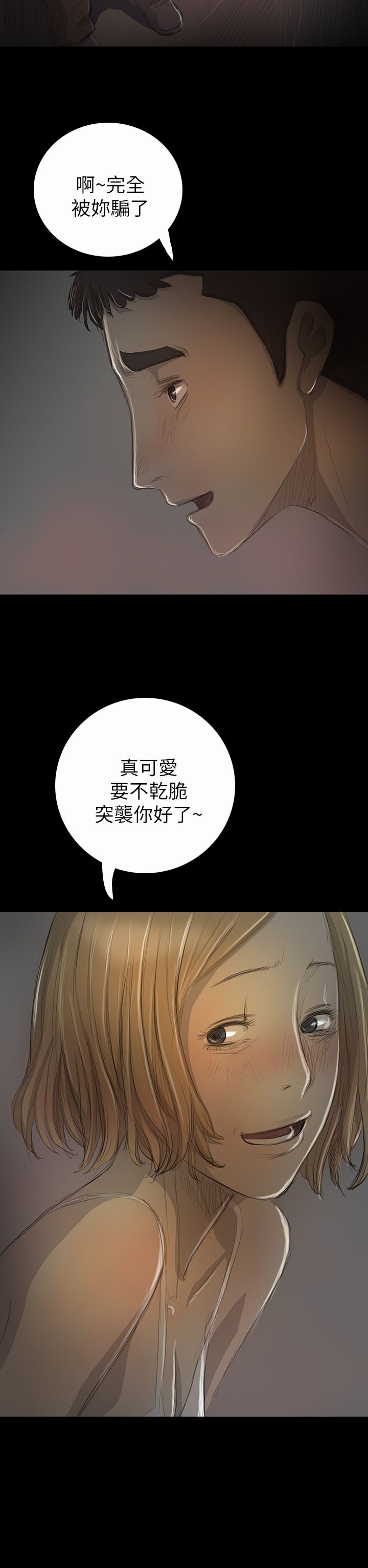[韩国漫画] 姐姐 剧情,巨乳大奶#[39P]-7