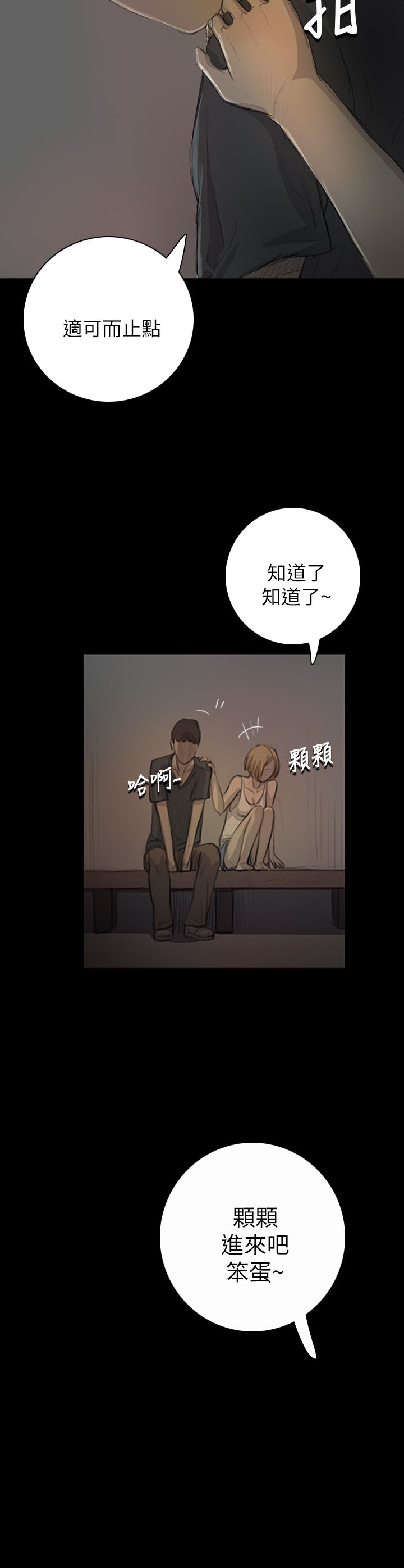 [韩国漫画] 姐姐 剧情,巨乳大奶#[39P]-9