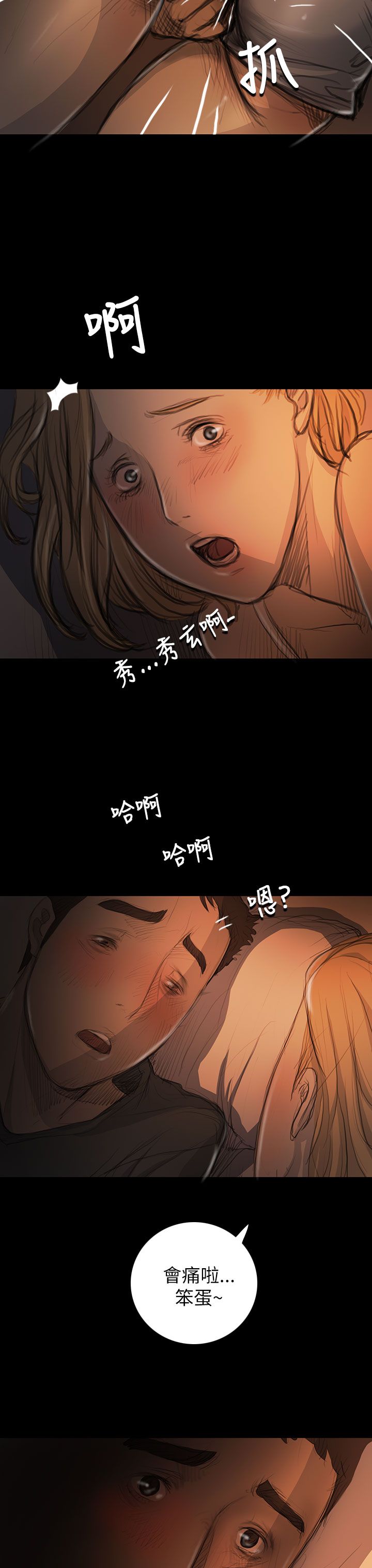 [韩国漫画] 姐姐 剧情,巨乳大奶#[46P]-13