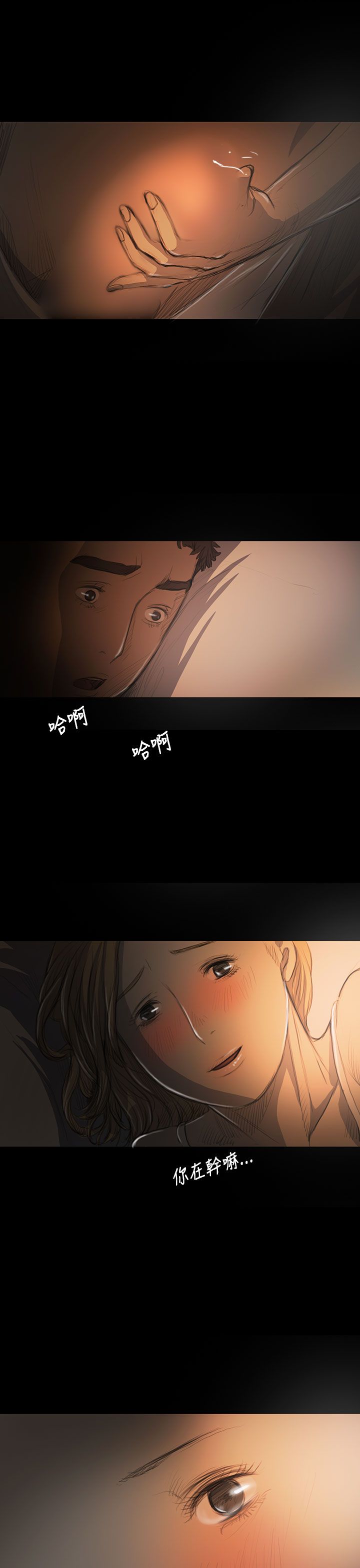 [韩国漫画] 姐姐 剧情,巨乳大奶#[46P]-16