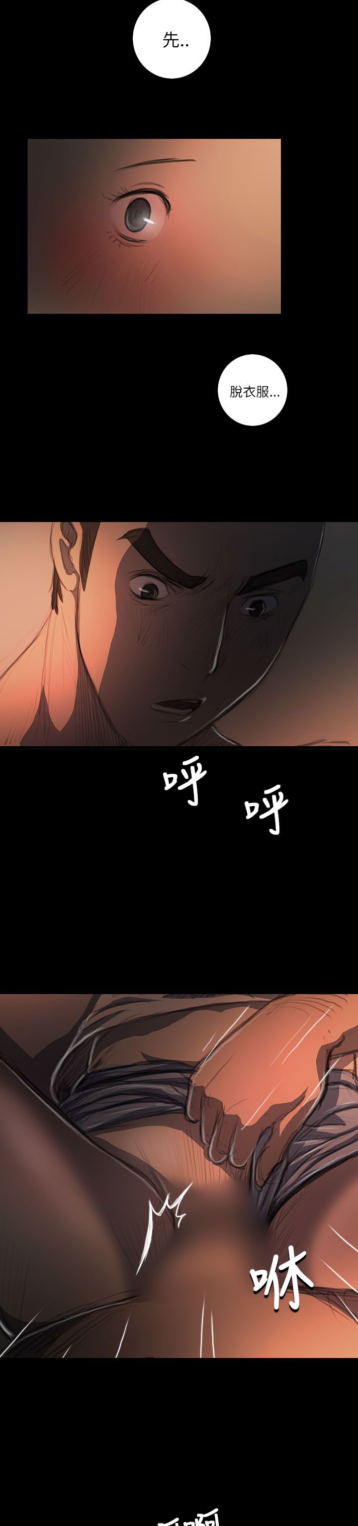 [韩国漫画] 姐姐 剧情,巨乳大奶#[46P]-26