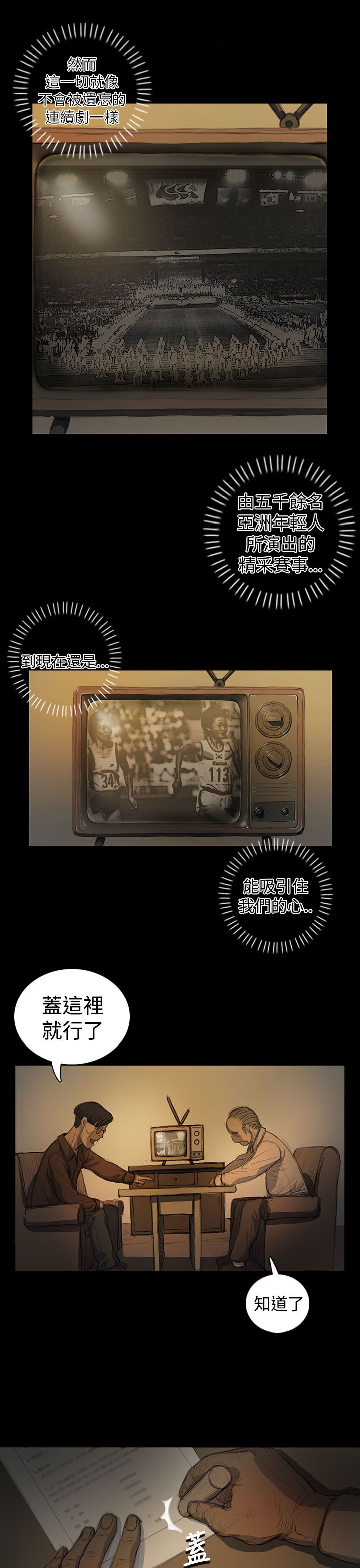 [韩国漫画] 姐姐 剧情,巨乳大奶#[36P]-1