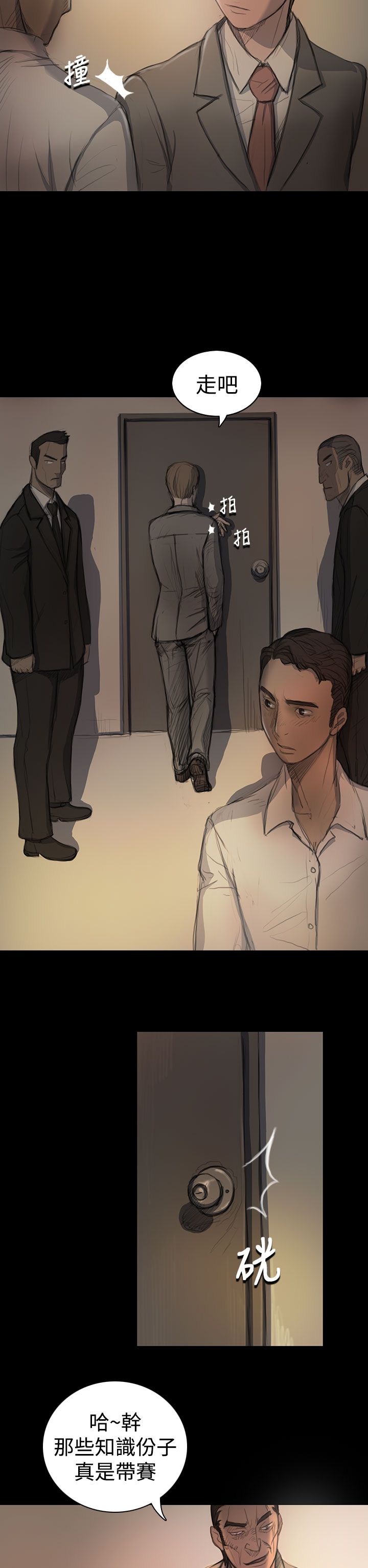 [韩国漫画] 姐姐 剧情,巨乳大奶#[36P]-10