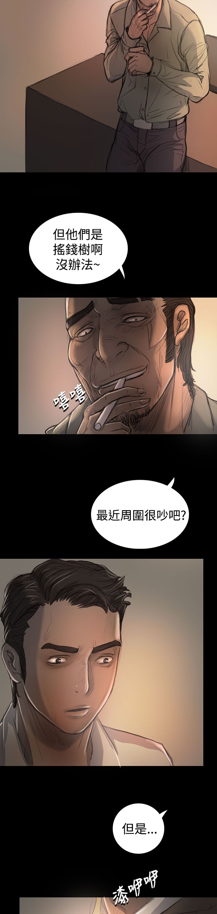 [韩国漫画] 姐姐 剧情,巨乳大奶#[36P]-11