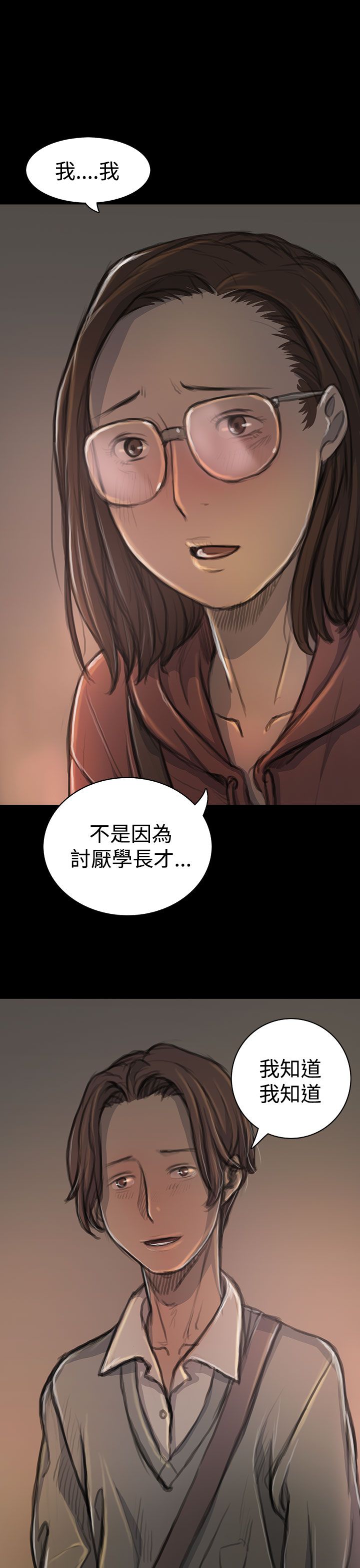 [韩国漫画] 姐姐 剧情,巨乳大奶#[36P]-26