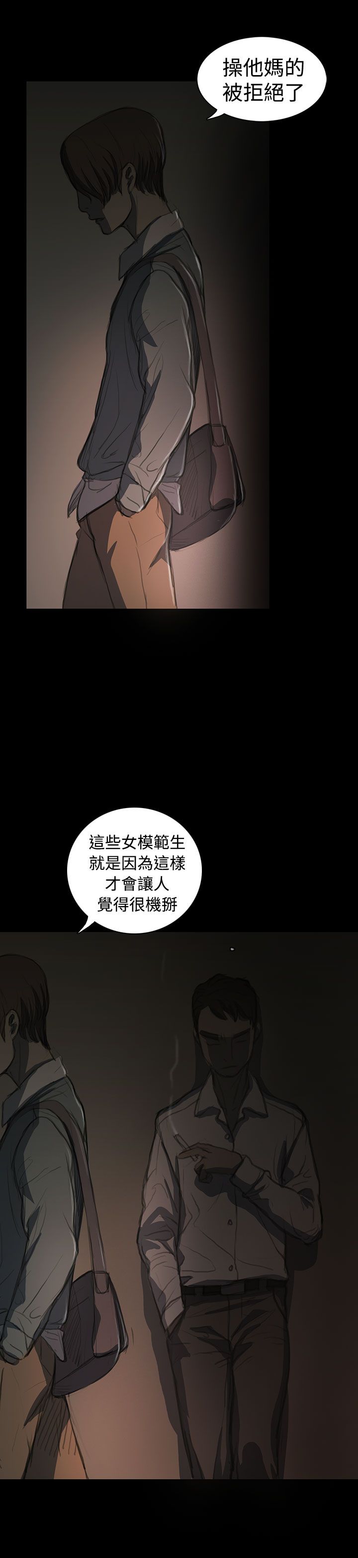 [韩国漫画] 姐姐 剧情,巨乳大奶#[36P]-34