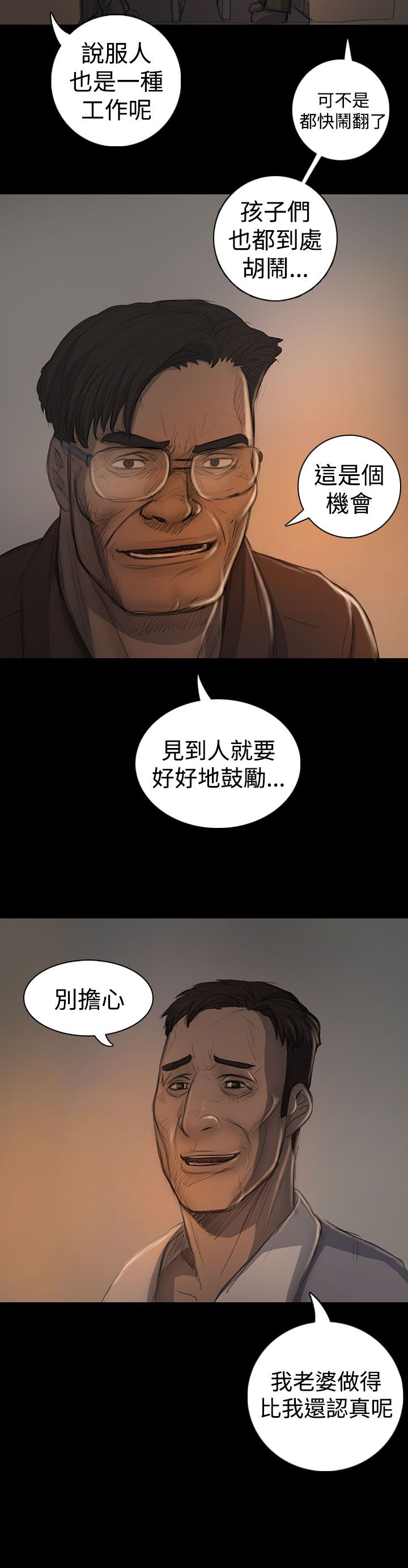 [韩国漫画] 姐姐 剧情,巨乳大奶#[36P]-4