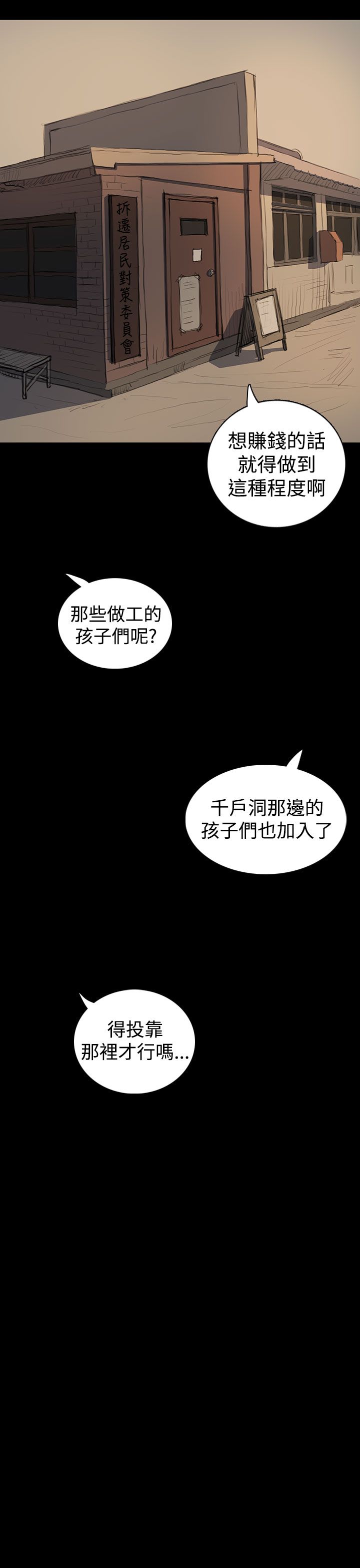 [韩国漫画] 姐姐 剧情,巨乳大奶#[36P]-5