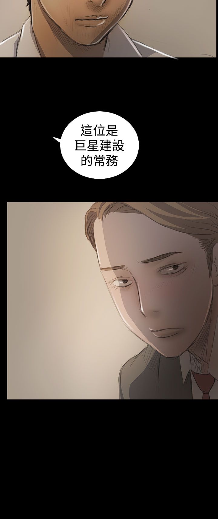 [韩国漫画] 姐姐 剧情,巨乳大奶#[36P]-8