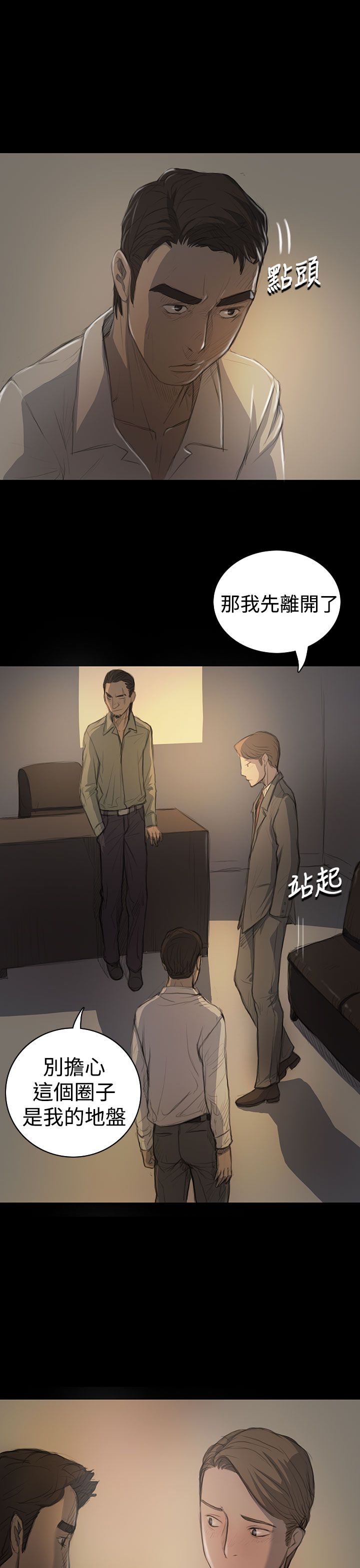 [韩国漫画] 姐姐 剧情,巨乳大奶#[36P]-9