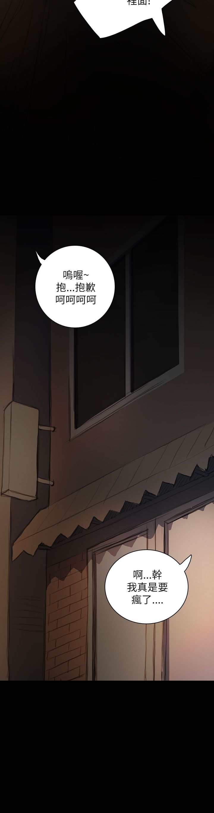 [韩国漫画] 姐姐 剧情,巨乳大奶#[41P]-24