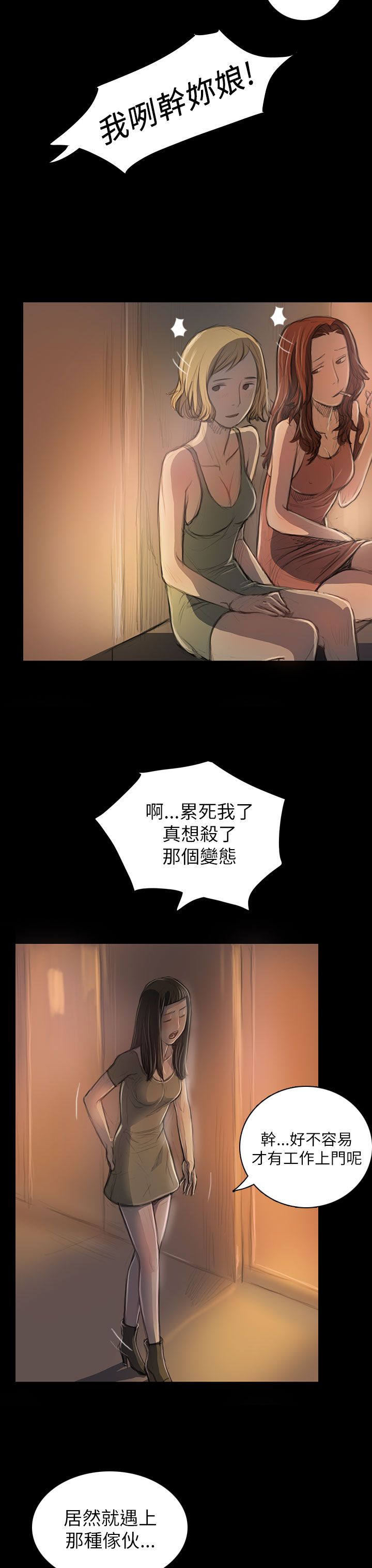 [韩国漫画] 姐姐 剧情,巨乳大奶#[41P]-33