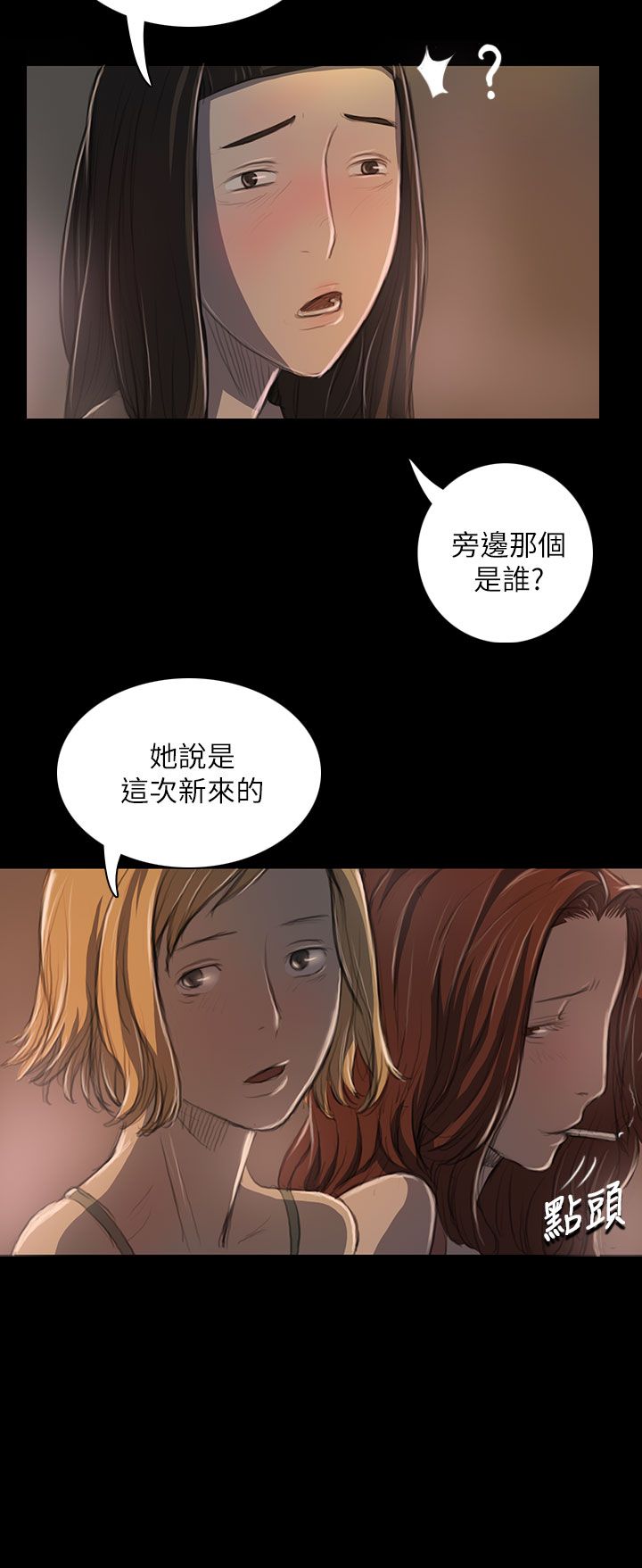 [韩国漫画] 姐姐 剧情,巨乳大奶#[41P]-34