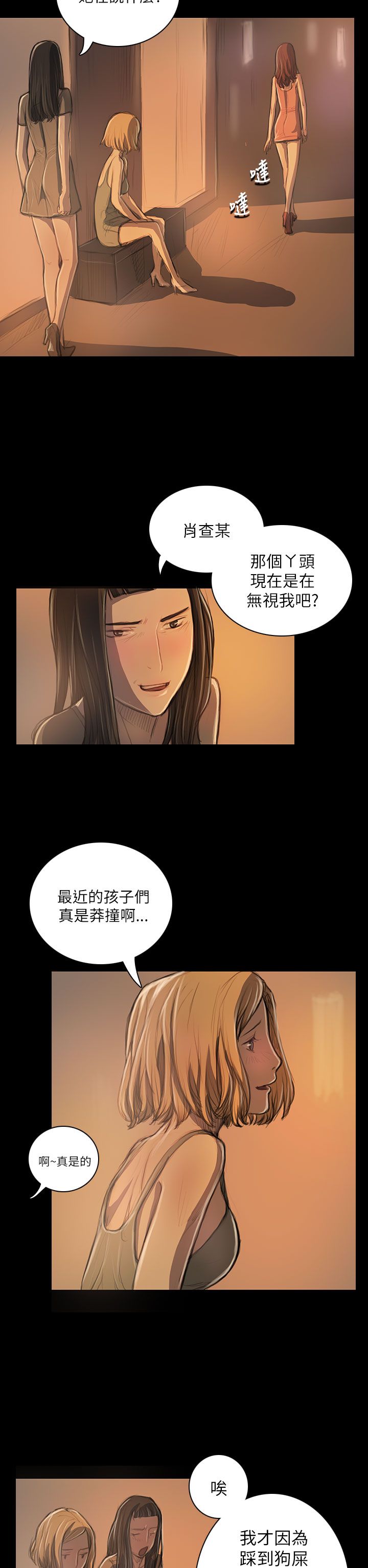 [韩国漫画] 姐姐 剧情,巨乳大奶#[41P]-36