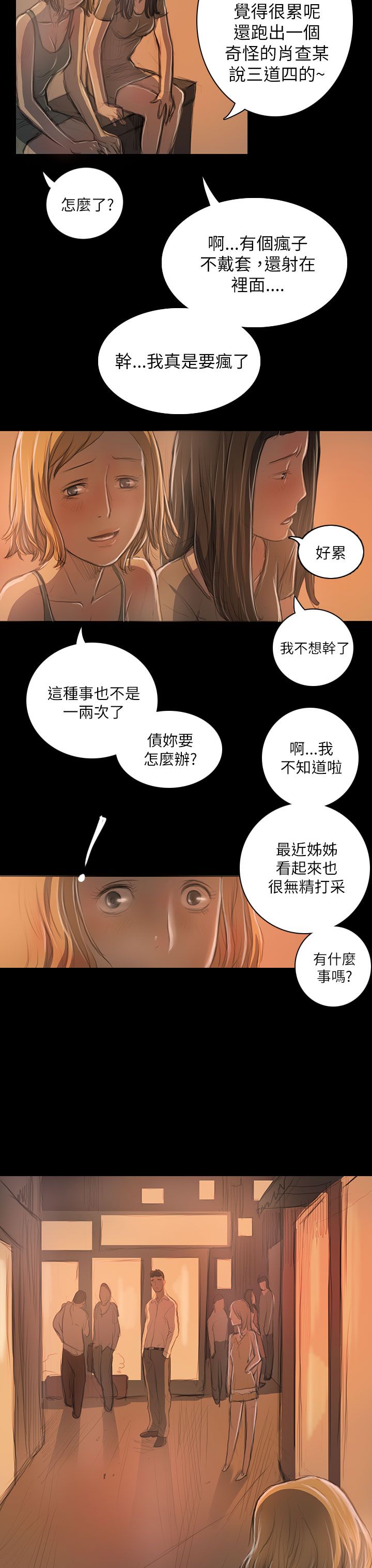 [韩国漫画] 姐姐 剧情,巨乳大奶#[41P]-37