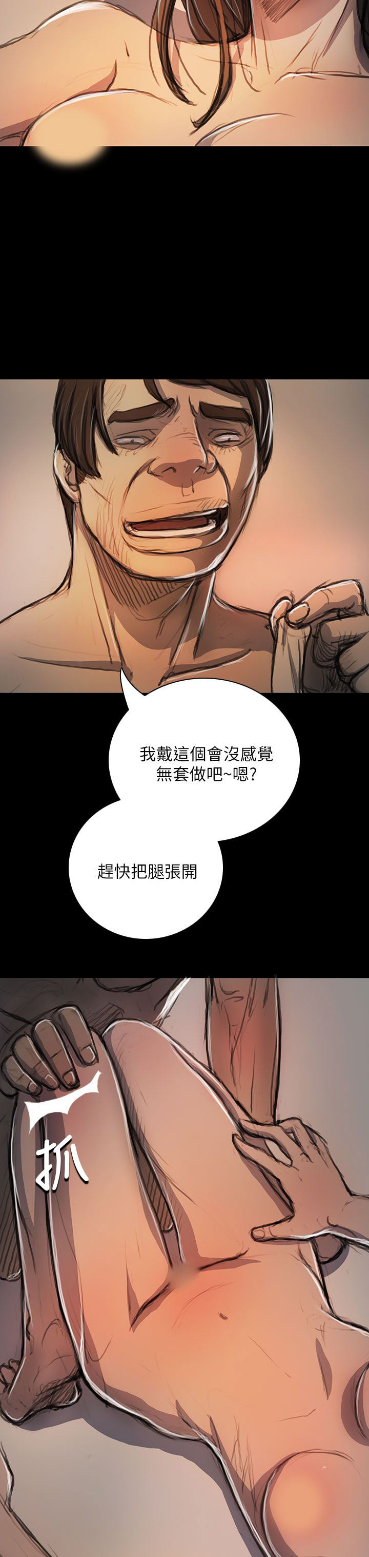 [韩国漫画] 姐姐 剧情,巨乳大奶#[41P]-7