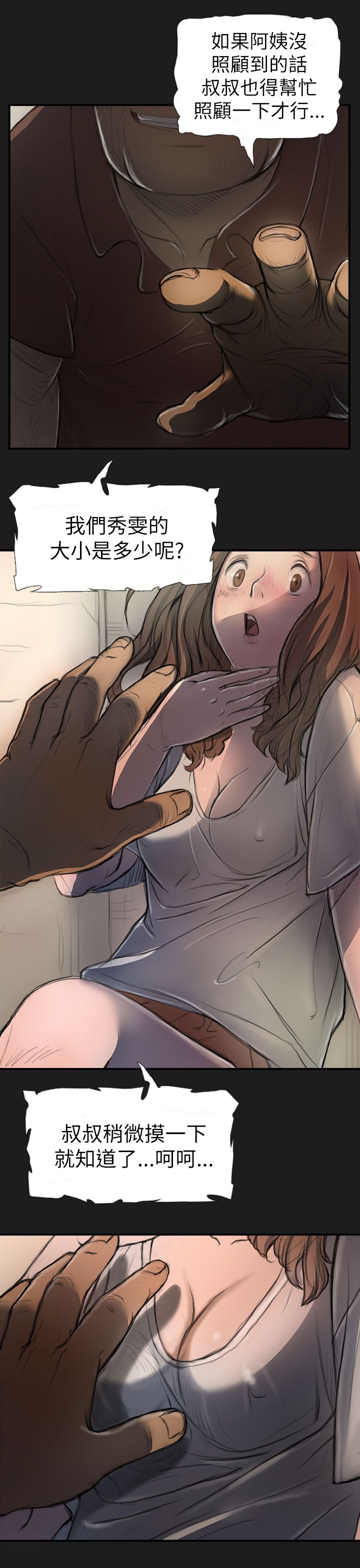 [韩国漫画] 姐姐 剧情,巨乳大奶#[31P]-10