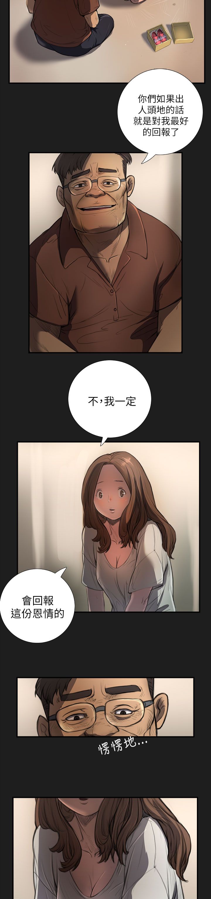 [韩国漫画] 姐姐 剧情,巨乳大奶#[31P]-2